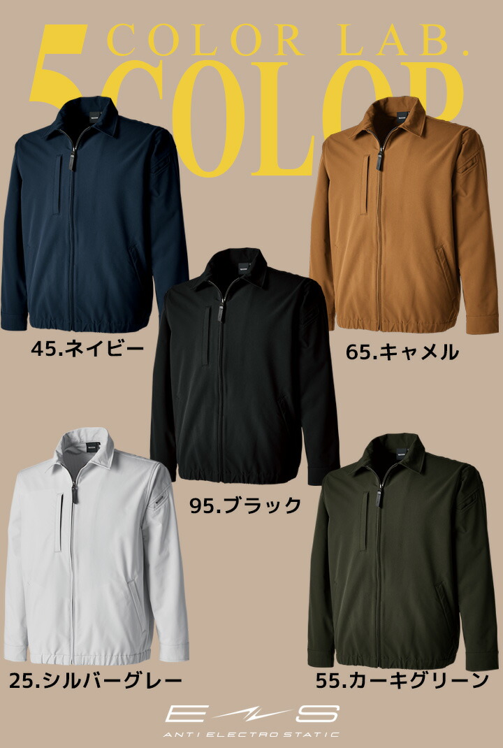 TS DESIGN TSデザイン 作業服 長袖ジャケット 5607 エコダブルライト