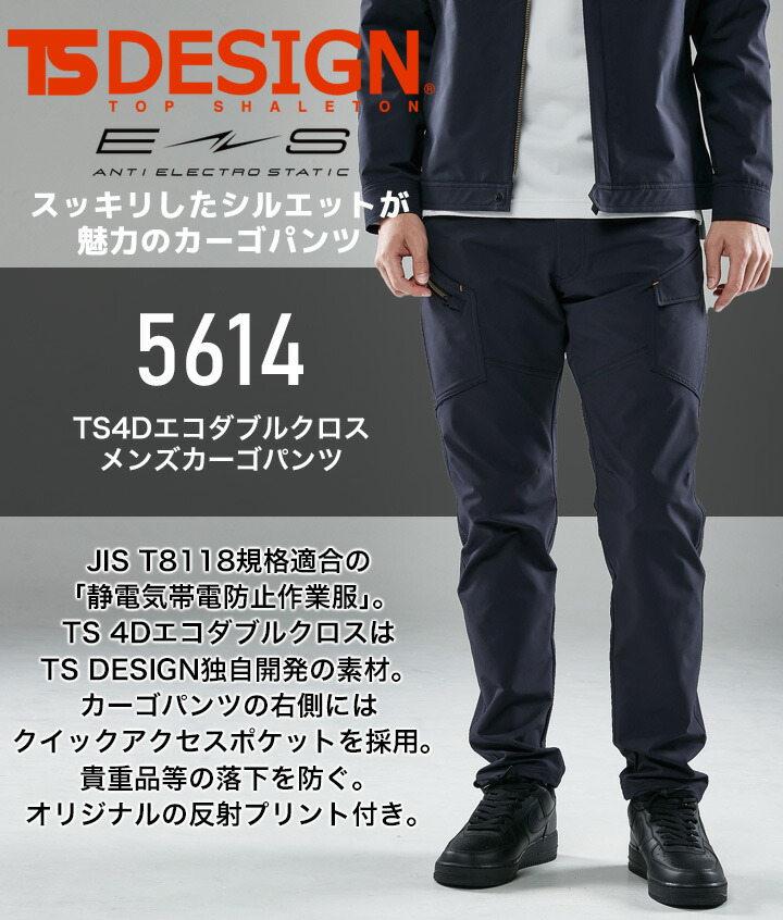 【中古】 TS DESIGN TS-DESIGN ズボン ストレッチカーゴパンツ TSデザイン Clothing