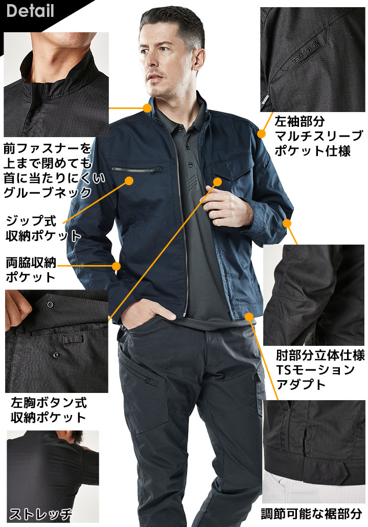 TS DESIGN ジャケット ストレッチ リップストップ 6316 ブルゾン 