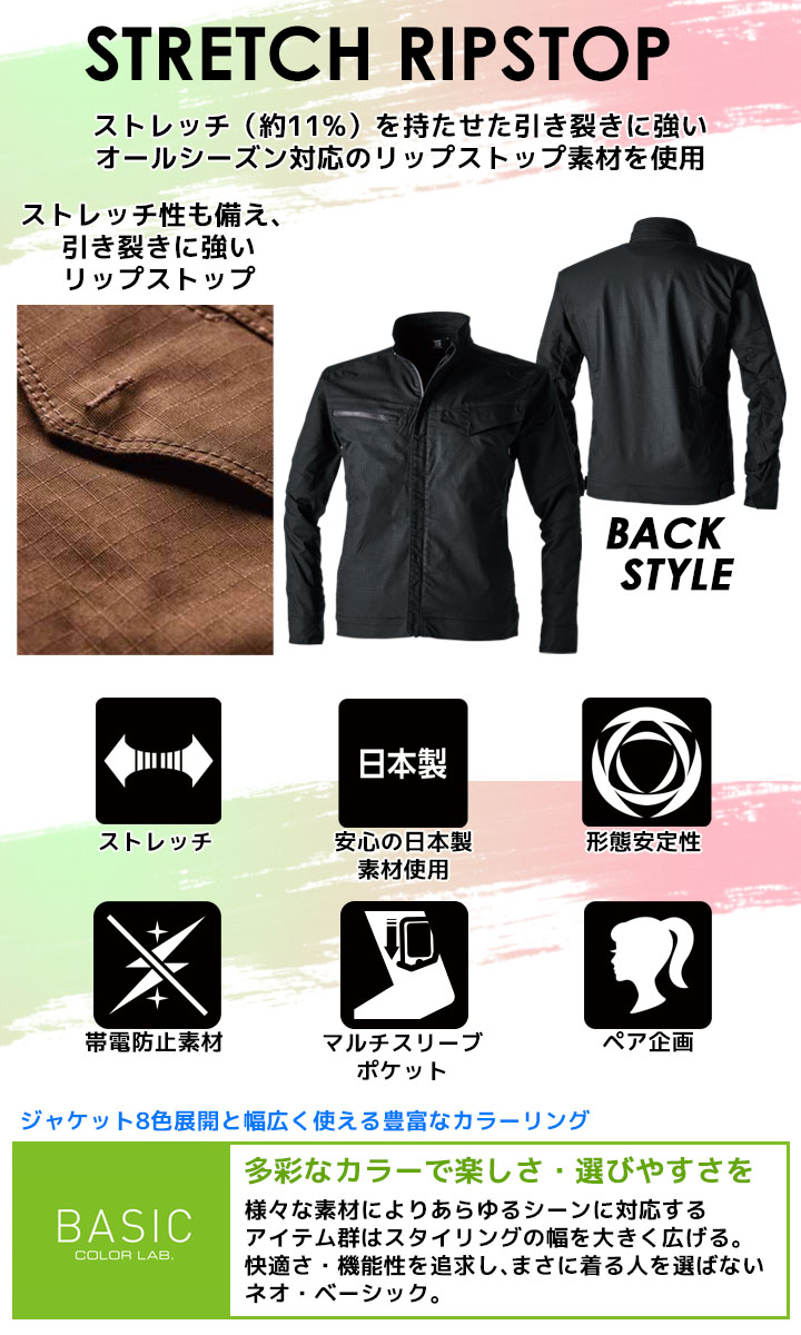 TS DESIGN ジャケット ストレッチ リップストップ 6316 ブルゾン