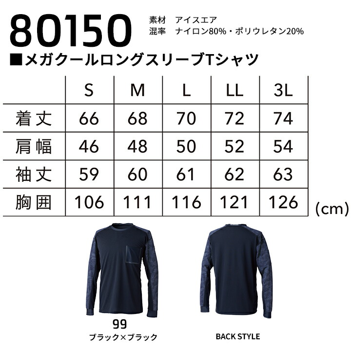 TS DESIGN 【即日発送】TSデザイン 2026 アイスエアロングスリーブ