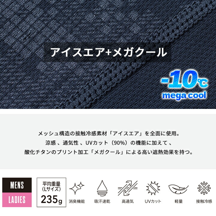 TS DESIGN 【即日発送】TSデザイン 2026 アイスエアロングスリーブ