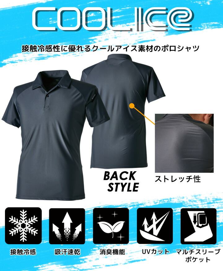 TS DESIGN TSデザイン ポロシャツ メンズ 半袖 接触冷感 吸汗速