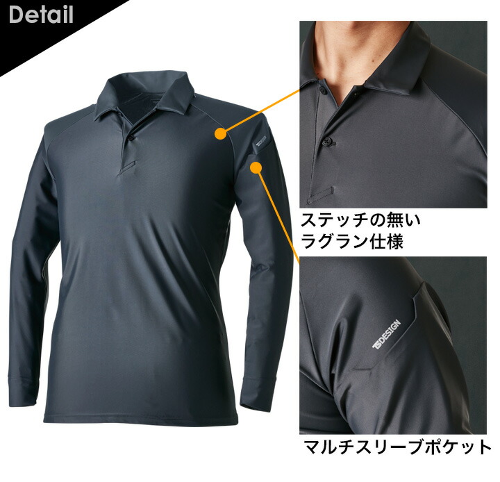 TS DESIGN TSデザイン ポロシャツ メンズ 長袖 接触冷感 吸汗速乾 消臭