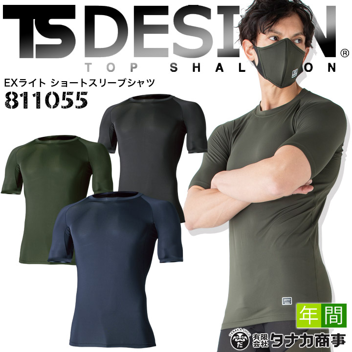  TSデザイン EXライトショートスリーブシャツ ネイビー LLサイズ 811055 JP店