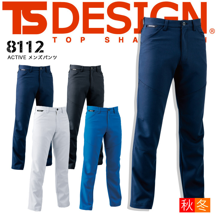 TSデザイン　メンズカーゴパンツ　Lサイズ　2本セット　品番5114 新品 楽天市場】TS-DESIGN メンズ カーゴパンツ ストレッチデニム 綿