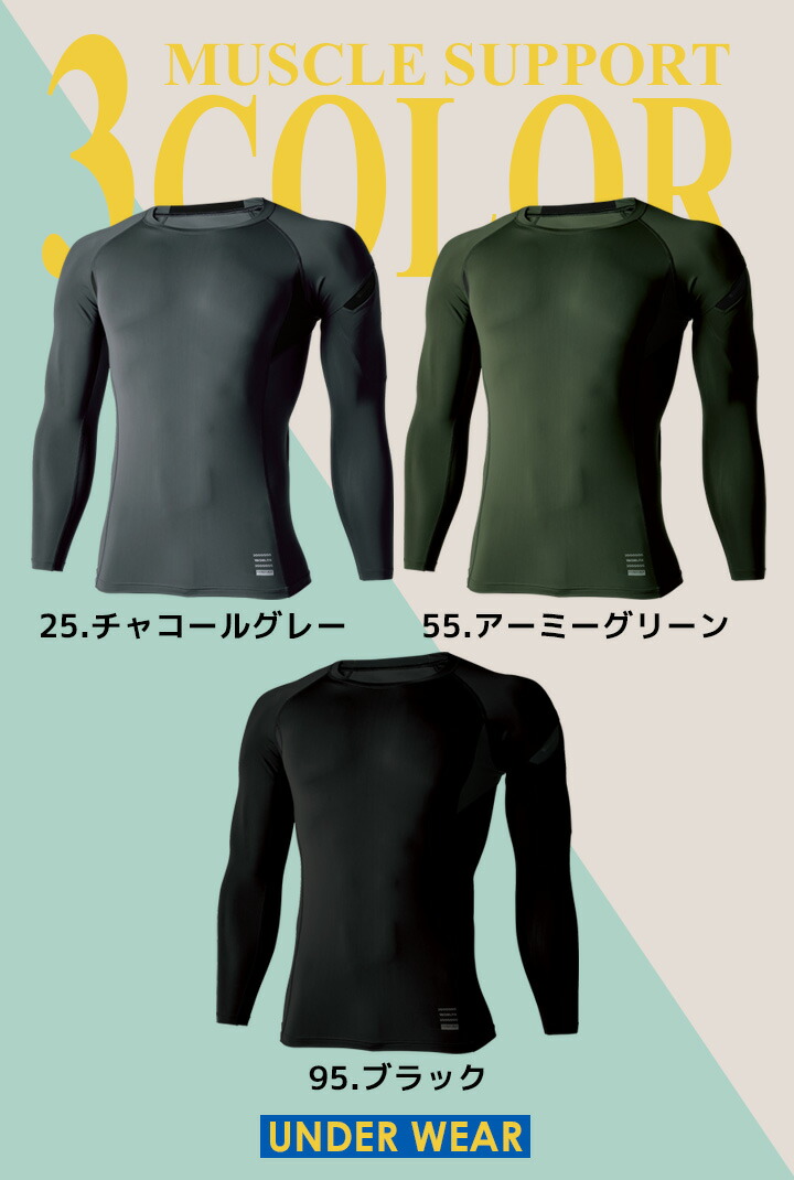 アウトドアウエア TS DESIGN TSデザイン インナーシャツ メンズ 接触冷感 83105 軽量 UV