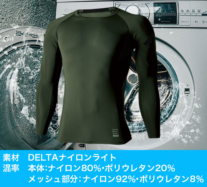 TS DESIGN TSデザイン インナーシャツ メンズ 接触冷感 83105 軽量 UV
