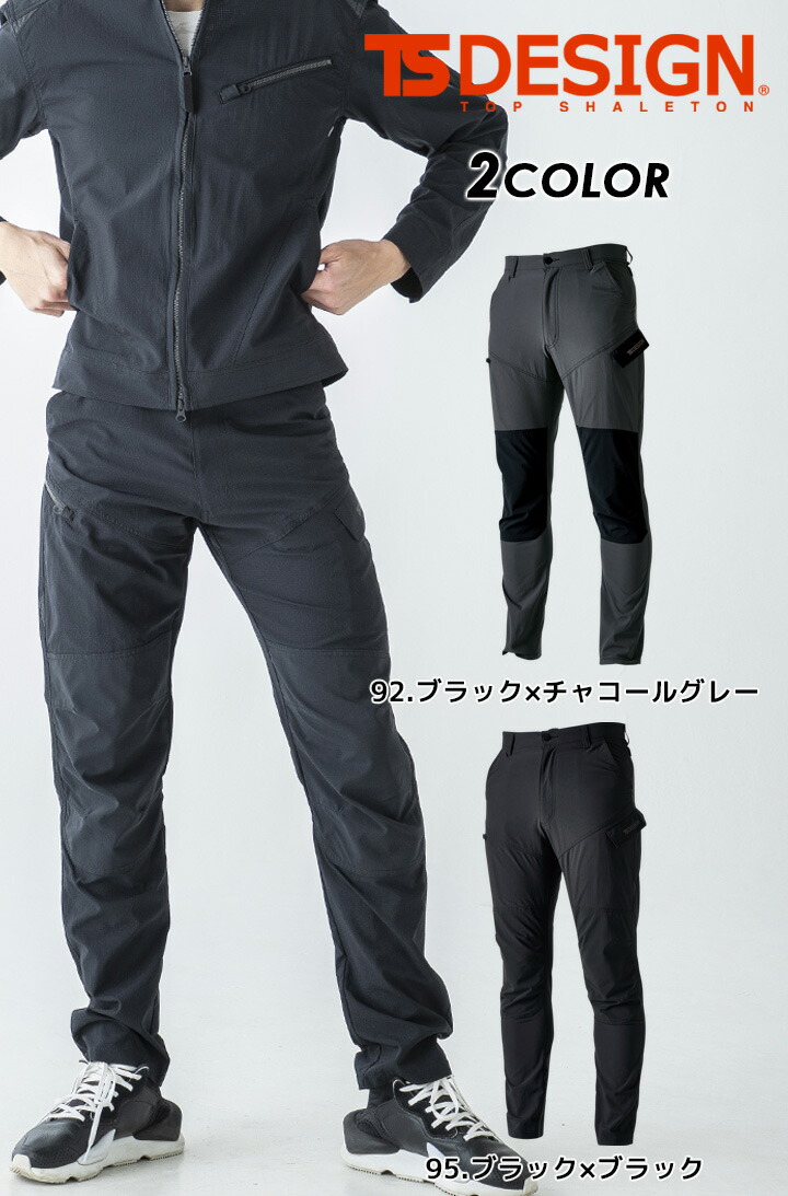 TS DESIGN カーゴパンツ TSデザイン ライダーカーゴ 84504 TS 4D