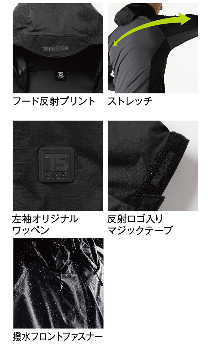 TS DESIGN TSデザイン NEO撥水ジャケット 84716 オールシーズン TS TEX