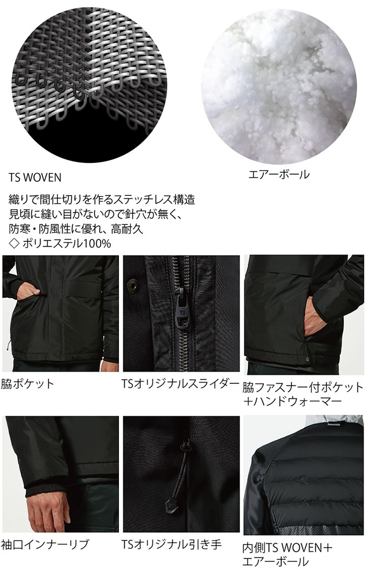 TS DESIGN TSデザイン 防風ジャケット ストレッチ 84726 軽量 保温性
