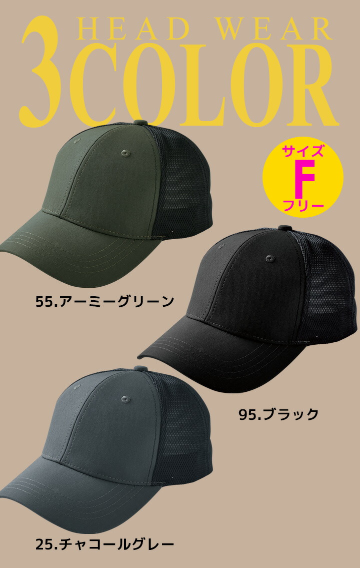 TS DESIGN TSデザイン メッシュキャップ 帽子 84929 キャップ 撥