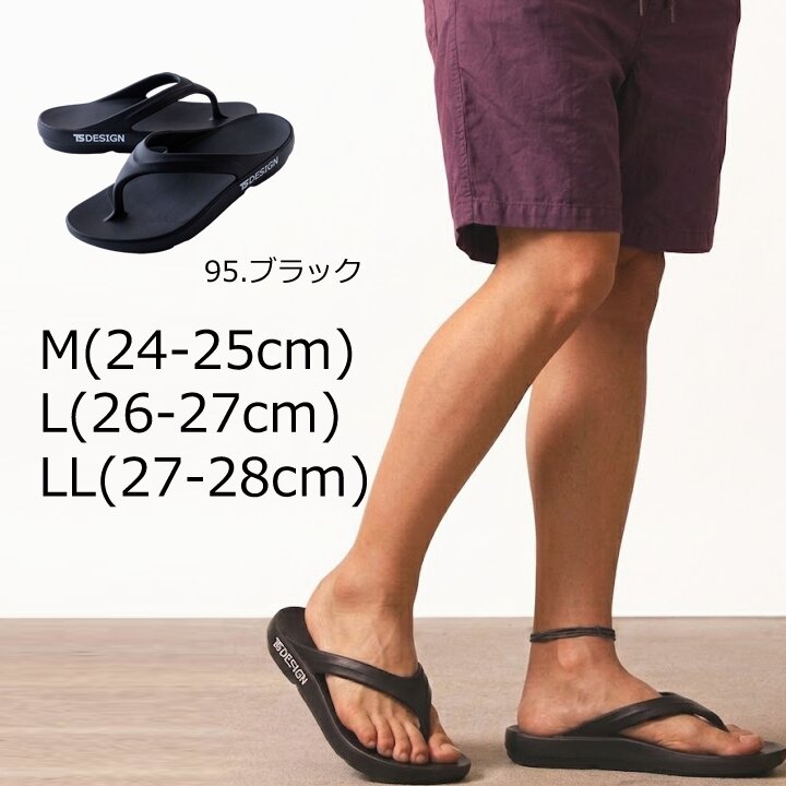 TS DESIGN 【即日発送】TSデザイン 2026 限定アイテム サンダル 84932