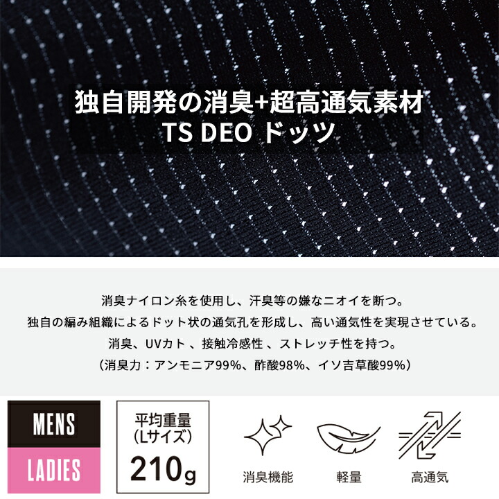 TS DESIGN 【即日発送】TSデザイン ニッカーズ 2026 85605 長袖 TS DIO