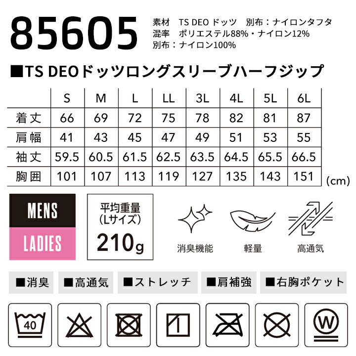 TS DESIGN 【即日発送】TSデザイン ニッカーズ 2026 85605 長袖 TS DIO