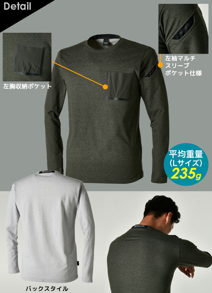 TS DESIGN TSデザイン 長袖シャツ ロングスリーブTシャツ コーデュラT