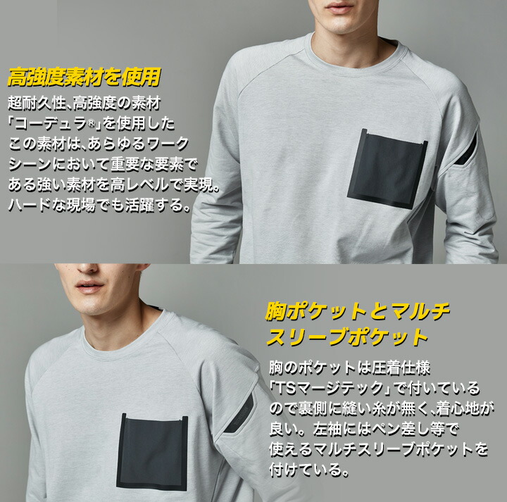 TS DESIGN TSデザイン 長袖シャツ ロングスリーブTシャツ コーデュラT