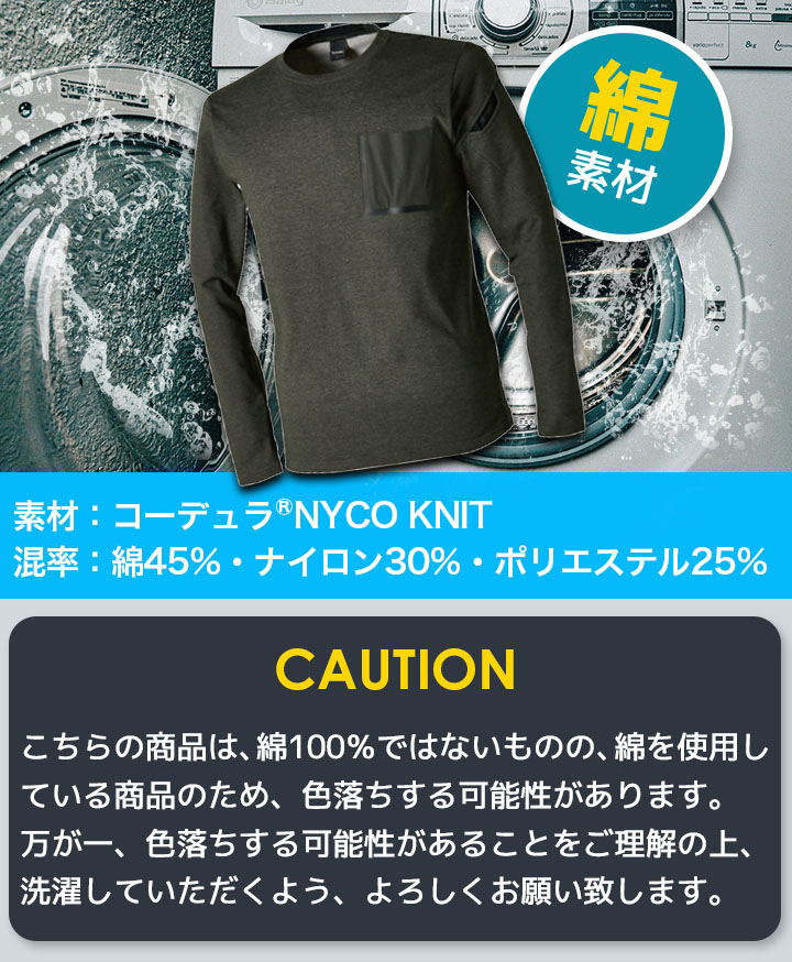 TS DESIGN TSデザイン 長袖シャツ ロングスリーブTシャツ コーデュラT