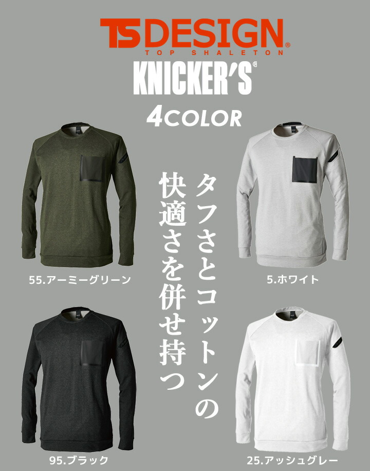 TS DESIGN TSデザイン 長袖シャツ ロングスリーブTシャツ コーデュラT