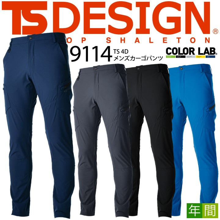 TS DESIGN TSデザイン レディースカーゴパンツ TS 4D 91141 オール