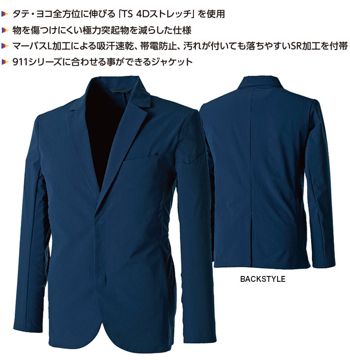 TS DESIGN ジャケット ストレッチ TSデザイン ワークスーツ ステルス