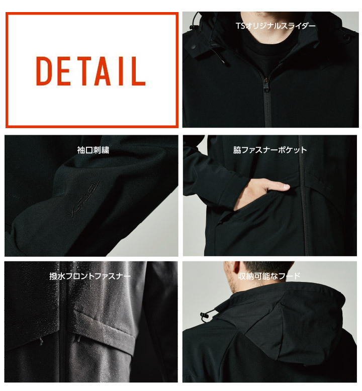 TS DESIGN ジャケット シェル 全天候型 TSデザイン 長袖 9226 TS