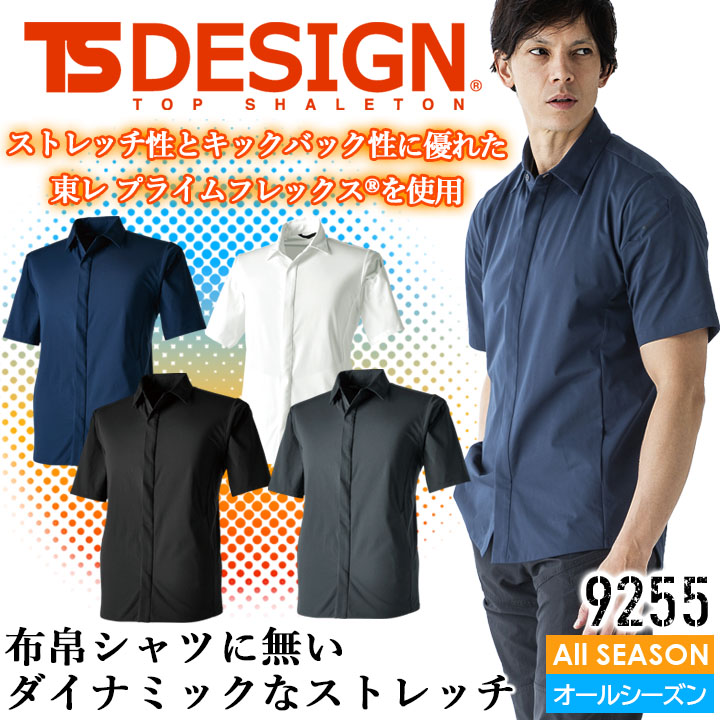 TS DESIGN 半袖シャツ TSデザイン ストレッチ メンズ 形態安定性