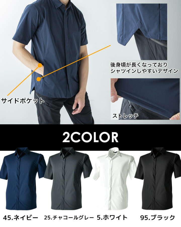 TS DESIGN 半袖シャツ TSデザイン ストレッチ メンズ 形態安定性