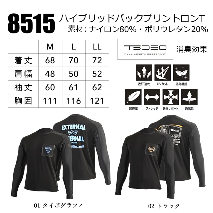 作業服 TS DESIGN TSデザイン TCNクロスニッカーズパンツ 55344