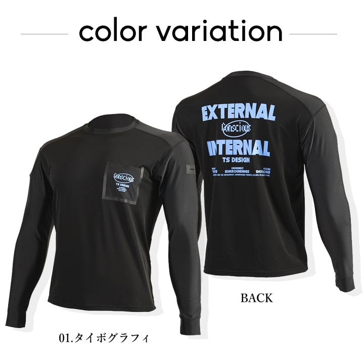 TTD 235 【⭐︎ まさ 様⭐︎】【美品・数量限定】 即日発送 TSデザイン 数量限定 バックプリント長袖Tシャツ 8515