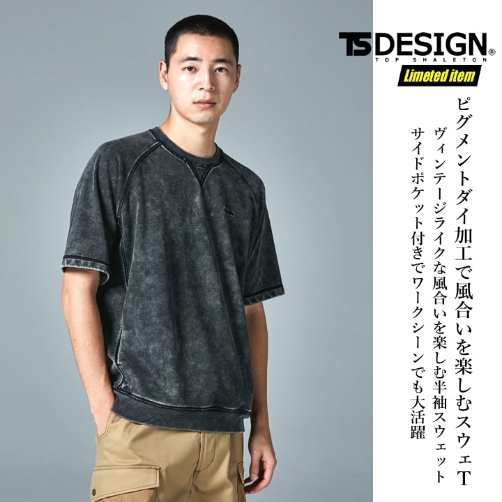 シシクイ 半袖スウェット ジルサンダー Jil Sander JIL SANDER+ 半袖 スウェット