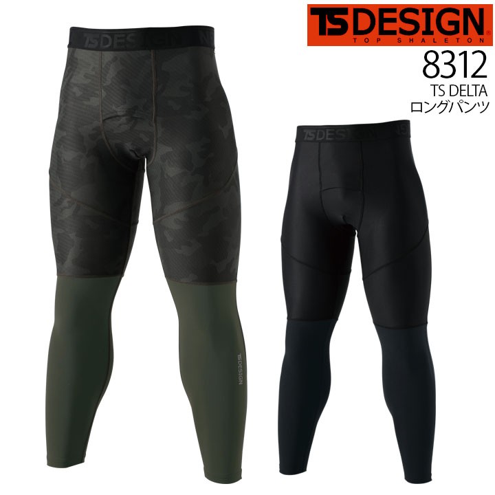 TS DESIGN インナーパンツ レギンス TSデザイン 8312 メンズ
