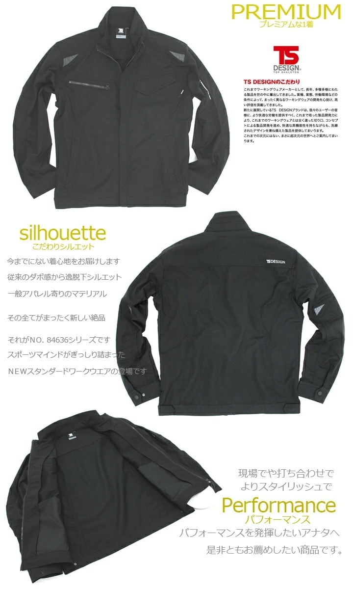 TS DESIGN ストレッチタフワークジャケット TSデザイン 藤和 TS