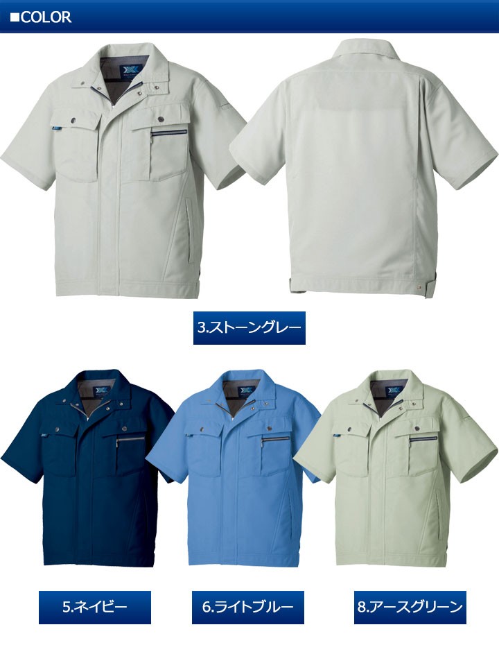 TAKAYA WORK WEAR 半袖ブルゾン TU-9801 タカヤ商事 爽着シリーズ