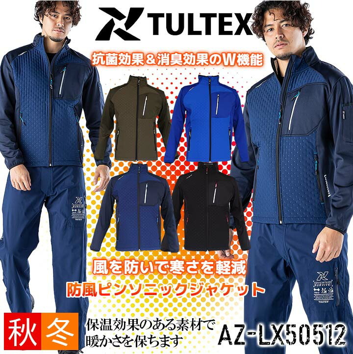 ウェア アイトス 防寒着 防風ピンソニックジャケット LX50512 TULTEX