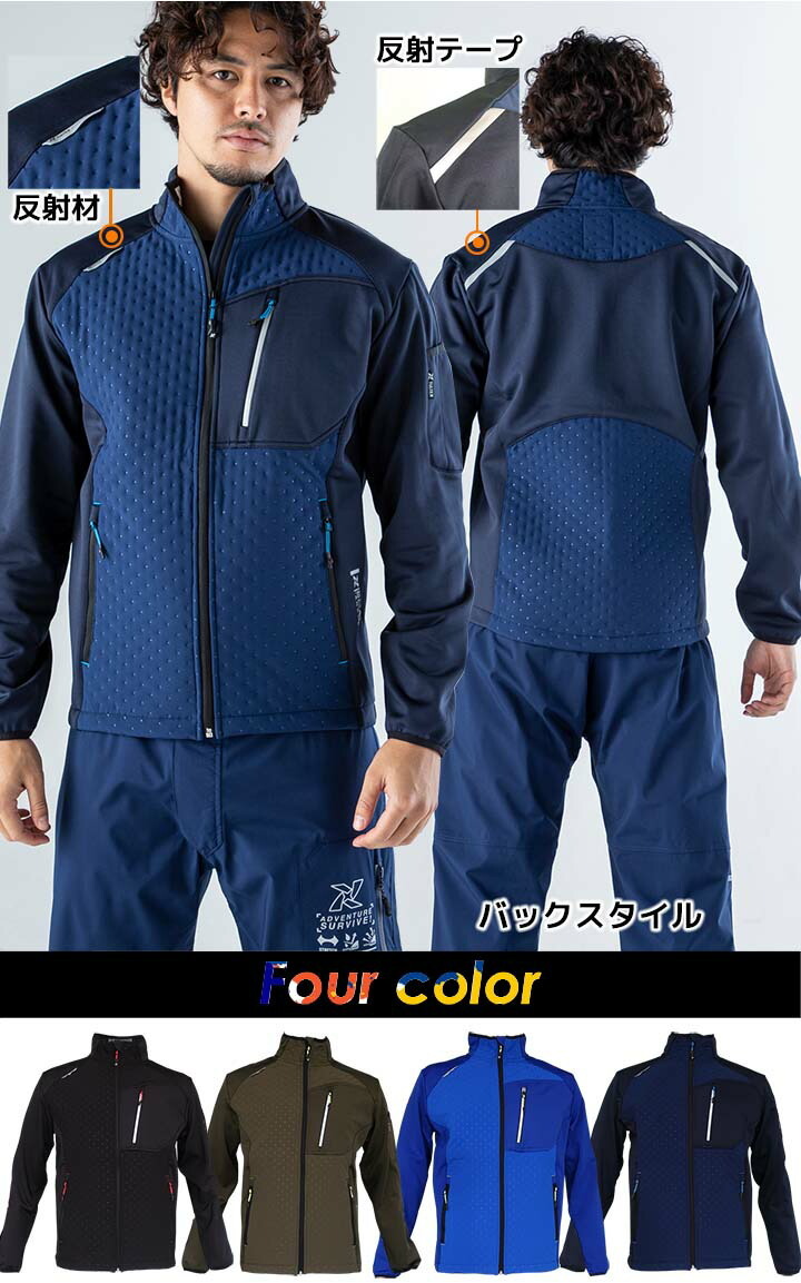 アイトス 防寒着 防風ピンソニックジャケット LX50512 TULTEX