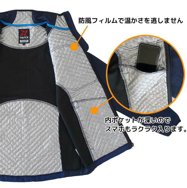 アイトス 防寒着 防風ピンソニックジャケット LX50512 TULTEX