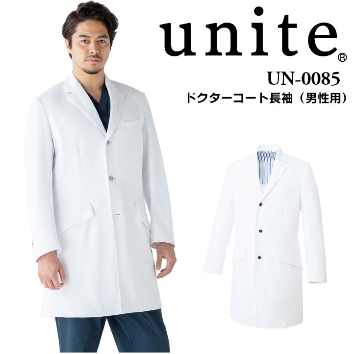 21人気新作 ドクターコート 白衣 女性用 Un 0081 Unite ユナイト 医療用白衣 医者 医師 病院 七分袖 クリニック デンタルクリニック 整体 動物病院 介護施設 チトセ Discoversvg Com