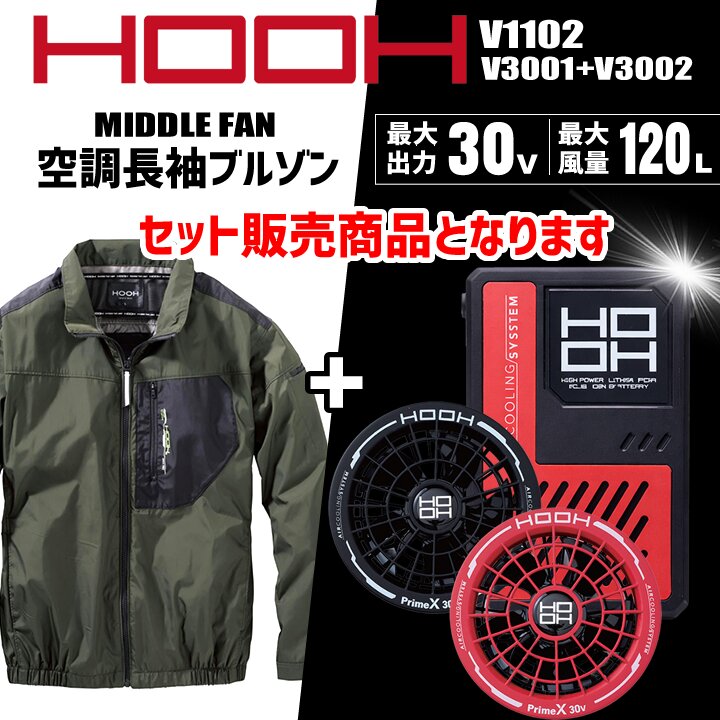空調服 バッテリーセット（HOOH）のおすすめ人気商品一覧 通販 - Yahoo