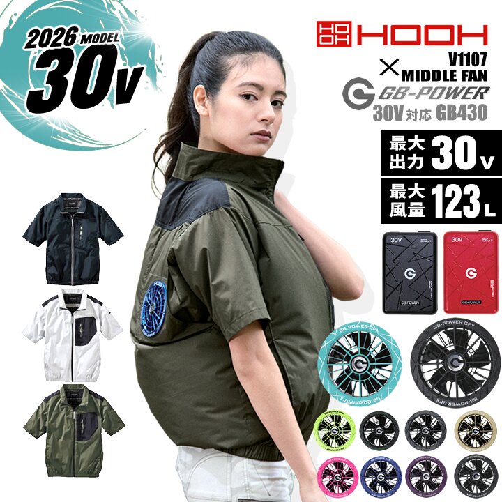 HOOH（鳳皇） 【即日発送】空調服 ミドルファン 半袖ブルゾン HOOH