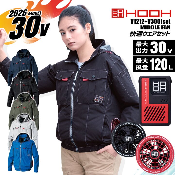 HOOH（鳳皇） 即日発送 空調服 サイドファン 長袖 HOOH 2026年 V1212