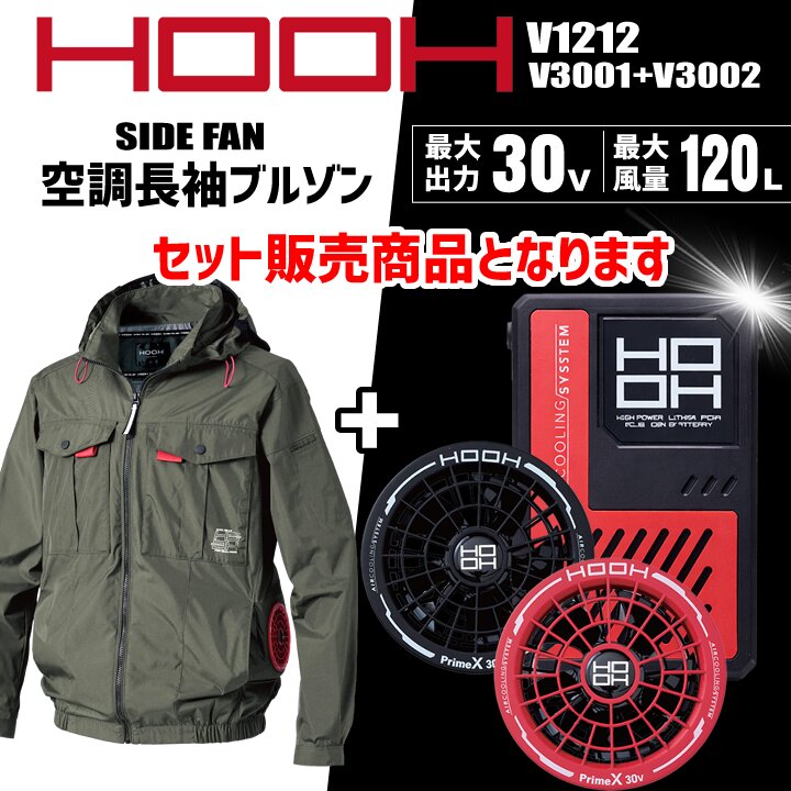 空調服 バッテリー（HOOH）のおすすめ人気商品一覧 通販 - Yahoo