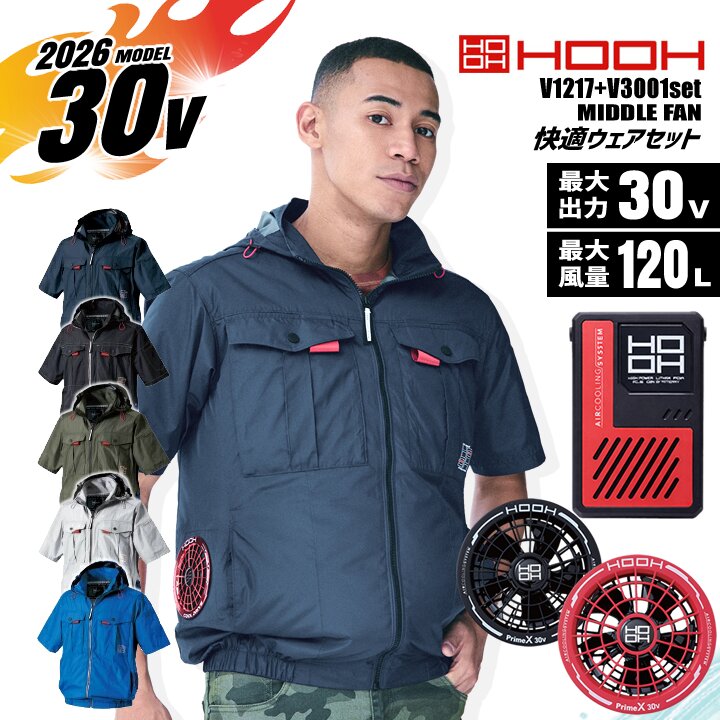 hooh 空調服 セット」の人気商品一覧 | 安い商品を通販サイトから探す