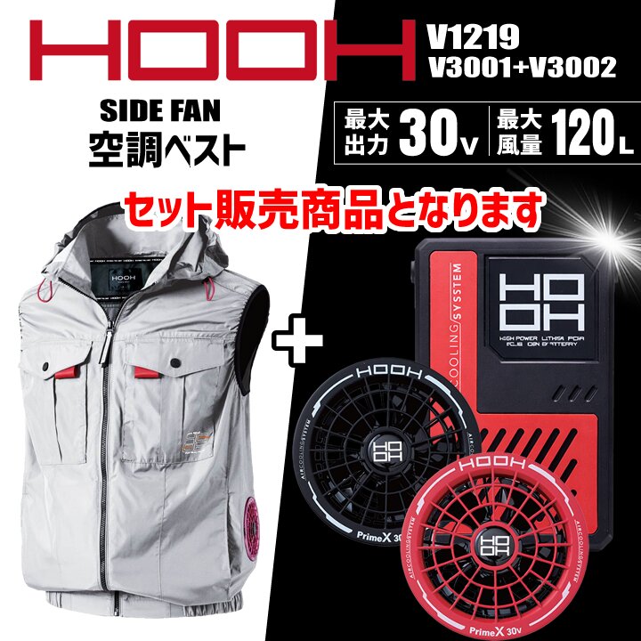 HOOH（鳳皇） 即日発送 空調服 サイドファン ベスト HOOH 2026年 V1219