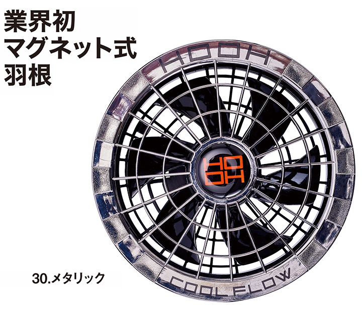 ファン付きベスト 空調作業服 セット V3309 19Vバッテリー＆ファンセット 2023年モデル V1901 V1902 快適ウェア フード付き  夏用 鳳皇 村上被服