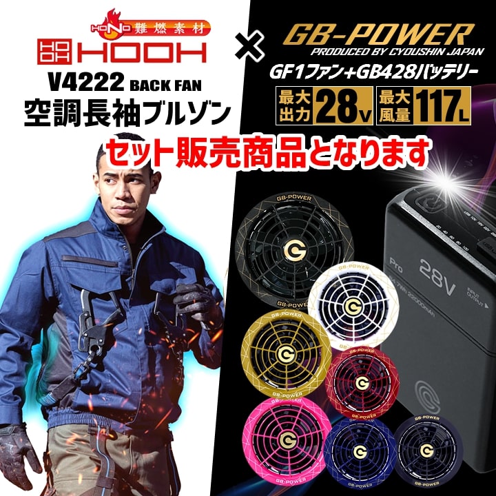 空調服 バッテリー（HOOH）のおすすめ人気商品一覧 通販 - Yahoo