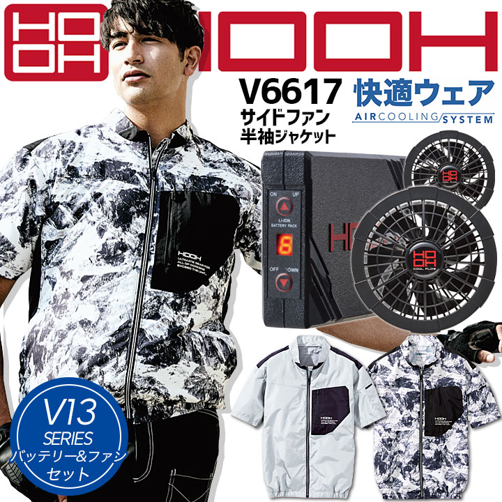 v6617-v13-bkset.jpg