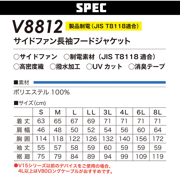 本物◇本物◇HOOH 村上被服 空調作業服 2023年 セット ジャケット バッテリー＆ファン サイドファン 快適ウェア V8812 V1901  V1902 制服、作業服