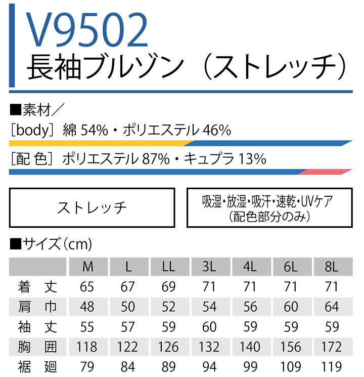 空調作業服 ファン対応 デニム ストレッチ 快適ウェア 長袖ジャケット