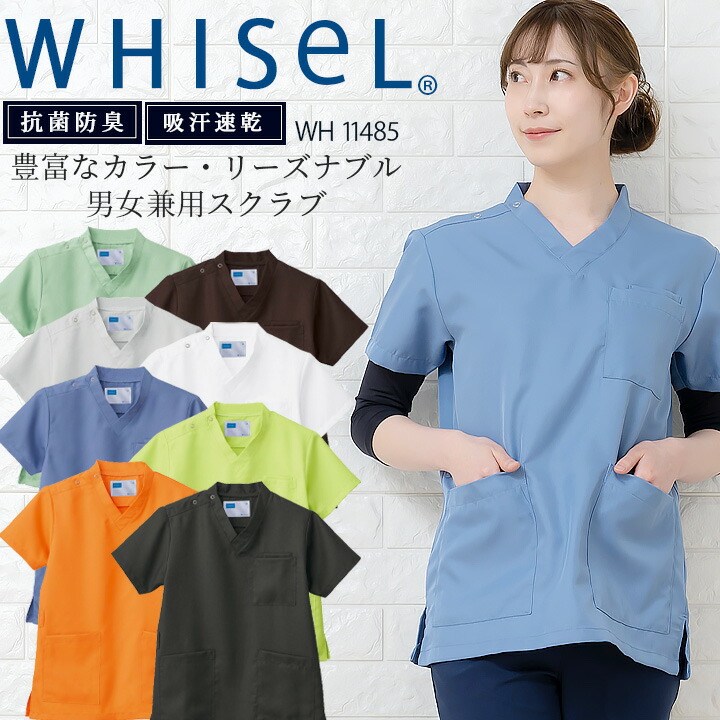 正規品人気 レディーススクラブ 白衣 whisel ホワイセル wh12095 半袖